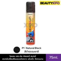 ราคา Lolane Head Up Color Spray 75ml. โลแลน เฮด-อัพ คัลเลอร์ สเปรย์ สเปรย์เปลี่ยนสีผมแบบชั่วคราว แห้งเร็ว ติดทนนาน (29460513076)