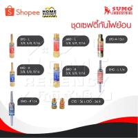 ราคา SUMO กันไฟย้อน BTG-L/BTO-R กันไฟย้อน ARO-R/ARO-L กันไฟย้อนชุดหัวเผา แก๊ส LPG M12x1 ชุดเซฟตี้กันลมกันไฟ (25637863390)