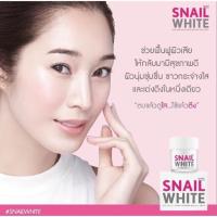 ราคา ครีมSnail White "ตบแล้วใสใช้แล้วตึง" ขนาด50g. (48047053)