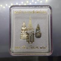ราคา พระกริ่ง ส.ธ. พระชัยวัฒน์ ส.ธ. เนื้อเงิน และ นวะโลหะ พระเทพฯ เททอง วัดบวรนิเวศวิหาร ปี2535 ตลับเดิม (24772454238)