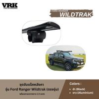 ราคา VRK ขาจับแร็คหลังคา FORD RANGER WILDTRAK(ตรงรุ่น) (26119744480)