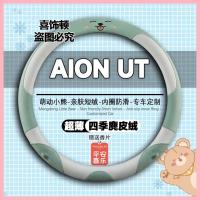 ราคา 【Aion UT 2024-2025】 AION AION UT พวงมาลัยพวงมาลัย AION UT (40851202547)