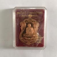 ราคา เหรียญเสมาเนื้อทองแดงขัดเงา รุ่นเพชรกลับ เสาร์ ๕ หลวงพ่อคง วัดเขากลิ้ง (3441299572)