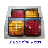 ราคา ไฟท้ายรถบรรทุก LED 24V ไฟท้าย led รถบรรทุก ไฟท้าย led 24v (1คู่) ไฟท้ายHINO ไฟท้าย JCM ไฟท้ายISUZU (4016806057)
