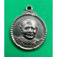 ราคา เหรียญกลมเล็ก หลวงปู่แหวน รุ่นสร้างอุโบสถ มีโค๊ดด้านหลัง ปี 2519 วัดดอยแม่ปั๋ง จ.เชียงใหม่ (28257131542)