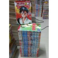 ราคา โคทาโร่ ภาคยูโด 27เล่มครบจบ (512056260)