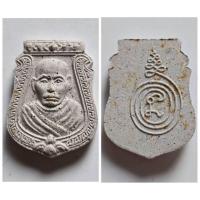 ราคา พระผงหน้าเสือ หลวงพ่อน้อย วัดธรรมศาลา จังหวัดนครปฐม สภาพสวย ของแท้ (25763147702)