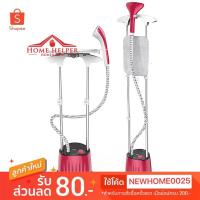 ราคา เครื่องรีดผ้าไอน้ำ เตารีดไอน้ำ เครื่องรีดผนอมผ้าไอน้ำ พร้อมฐานรองรีด รุ่น ZQ-168 อุปกรณ์ครบชุด พร้อมส่ง (6120241185)