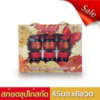 ราคา Scotch สก๊อตซุปไก่สกัดสูตร 100% เซ็ต กิ๊ฟบ็อก 03 ขนาด 45มล.x11 ขวด (21689835627)