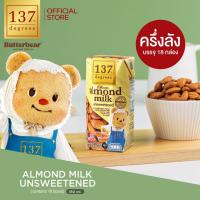 ราคา (ครึ่งลัง) (BUTTERBEAR) 137 ดีกรี นมอัลมอนด์ สูตรไม่เติมน้ำตาล ขนาด 180ml x pack of 3x6 (Almond Milk Unsweetened ) (41702636395)