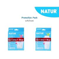 ราคา 1แถม1 NATUR ถุงเก็บน้ำนมแม่ บรรจุ 30 ถุง 4oz กับ 8oz (60ถุง) (1837998802)