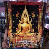ราคา (ได้6ภาพ) ภาพเปล่า บูชาพระพุทธชินราช วัดพระศรีรัตนมหาธาตุวรมหาวิหาร จังหวัดพิษณุโลก (วัดใหญ่) ขนาด 15x21 นิ้ว ภาพคมชัด (7949745562)