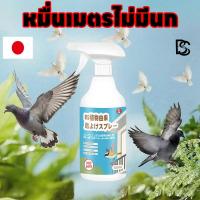 ราคา หมื่นเมตรไม่มีนกYA สเปรย์ไล่นก ไล่นก ไล่นกพิราบ 510ml ก้อนไล่นกพิราบ ก้อนไล่นกพิราป ไล่นกพิราบถาวร (41109668524)