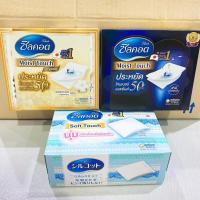 ราคา (ฉลากไทย) สำลี Silcot Moist Touch ซิลคอต ของแท้ สำลีญี่ปุ่น สำลีประหยัดโทนเนอร์ สำลีออแกนนิก (6356710788)