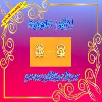 ราคา กนกคอ เข็มเสมา เครื่องหมายข้าราชการ คอเสมา เข็มติดปกเสื้อ ข้าราชการครู กระทรวงศึกษาธิการ ขนาดเล็ก แกะมืออย่างดี (4502186736)