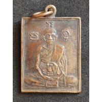 ราคา เหรียญรุ่นแรก หลวงพ่อพวง วัดหนองกระโดน ปี2470 (13759566715)