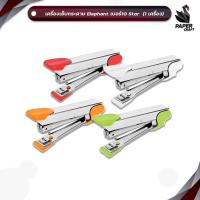 ราคา Elephant (ตราช้าง) เครื่องเย็บกระดาษ NO.10 Star คละสี (1 เครื่อง) (27933948532)