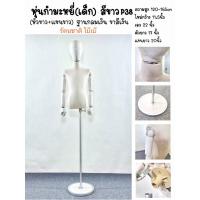 ราคา หุ่นโชว์เด็ก หุ่นโชว์เสื้อผ้าเด็ก ผ้ากำมะหยี่มีแขน งานสวย (23771641511)