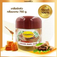 ราคา LEGANO ลีกาโน่ สครับขัดผิวขาว สคับขัดผิวขาว เกลือขัดผิว ขัดผิวขาว 750กรัม สูตรมะขาม (26867259083)