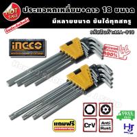 ราคา ชุด ประแจหกเหลี่ยม +ดาว 18 ชิ้น ส่งฟรี!! ประแจ 6 เหลี่ยม ประแจดาว ประแจ ประแจแอล ทอร์ก ไขควงหกเหลี่ยม ประแจl allen key (3624174047)