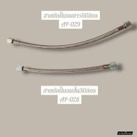 ราคา #สายถักปั๊มลม 50 ลิตร (แบบยาว) #สายถักปั๊มลม 30 ลิตร (แบบสั้น) (จำนวน 1 ชิ้น) อะไหล่ #อะไหล่ปั๊มลม (43414949134)