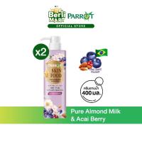 ราคา (2 ขวด)ครีมอาบน้ำ แพรอท สกินฟู้ด เพียว อัลมอนด์ มิลค์ แอนด์ อาซาอิเบอร์รี่ PARROT SKIN FOOD ALMOND MILK& ACAII BERRY (43152415274)