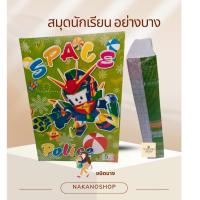 ราคา สมุดปกอ่อนลายการ์ตูน แบบบาง 1 แพ๊คมี 24 เล่ม (12551598346)