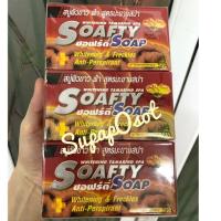 ราคา Soafty สบู่ซอฟร์ตี้ สบู่ผิวขาว ฝ้า สูตรมะขามสปา (2128645096)