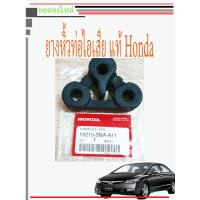 ราคา ยางหิ้วท่อ Honda ยางหิ้วท่อไอเสีย แท้ ตัวหน้า (20402411699)