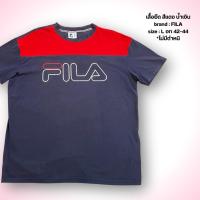 ราคา เสื้อ FILA (มือสอง) สภาพดี สีสวย ของแท้ 100% (40408162411)