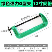 ราคา หางเสือgคลิปตัวอักษรGพิมพ์แคลมป์ยึดงานไม้Fแคลมป์หนีบเร็วที่แข็งแกร่งเกรดอุตสาหกรรมcพิมพ์เครื่องมือคลิป K1IJ (21890337147)