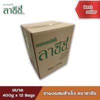 ราคา ชาลาซีซ ผงชาผสมสำเร็จ (ยกลัง) 12 ถุง ชาใต้ ตราลาซีซ **จัดส่งสินค้าทุกวัน (10157986504)