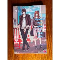 ราคา Champion’s Story บุพเพรักกิ๊กกั๊กหัวใจ (28501538507)