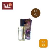 ราคา BONSOIR PASSY MIDNIGHT PERFUME SPRAY แพซซี่ มิดไนท์ เพอร์ฟูม สเปรย์ 22 มล.12 ชิ้น(1 กล่อง) (8044554095)