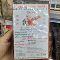 ราคา ตรา นกอินทรีย์ ลำไยอบแห้ง ลำไยอัดเเท่ง ขนาด 1 กิโลกรัม (25832435371)