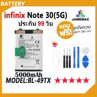 ราคา JAMEMAX แบตเตอรี่ ใช้กับ Infinix Note 30 5G Battery infinix note30 5g Model BL-49TX ฟรีชุดไขควง hot!!!（5000mAh） (24081530069)