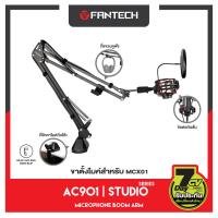 ราคา FANTECH รุ่น AC901 Leviosa Microphone Accessories สำหรับ ไมค์รุ่น MCX01 ขาจับไมค์แบบหนีบ ขาไมค์ (เฉพาะขาอย่างเดียว) (10898606802)