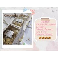 ราคา Chocolate chip oatmeal cookies คุ๊กกี้ข้าวโอ๊ต chocchip (27184415881)