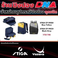 ราคา กระเป๋าปิงปองยี่ห้อ STIGA (29115701980)