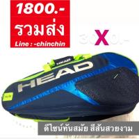 ราคา กระเป๋าเทนนิสใบใหญ่ ยี่ห้อ HEAD #กระเป๋า #กระเป๋าเทนนิส #โคฟเวอเทนนิส #ของแท้ #เทนนิส #tennis #head (3609325292)