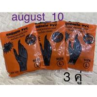 ราคา ถุงมือยางPVC สีดำ รุ่นหนา มีกันลื่นถุงมือเอนกประสงค์ตราเสือแท้ 3 คู่ ทนน้ำมัน กันเคมีถุงมือยางPVC ถุงมือ PVC ถงมือยาง (10956173817)