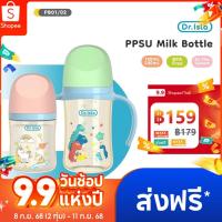 ราคา Drisla ขวดนมเด็ก PPSU 5oz/8oz ขวดนมคอกว้างสีชา ป้องกันอากาศเข้า กันสำลัก foodgrade（8oz+ที่จับ）PB01 (18183697808)