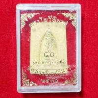 ราคา พระไพรีพินาศ80 พรรษาสมเด็จพระสังฆราช วัดบวรฯ ปี 36 (24783400361)