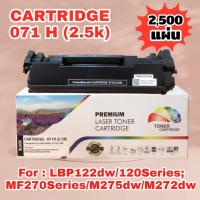 ราคา ตลับหมึก CARTRIDGE-071 หมึก ปริ้นเตอร์ LBP122 LBP122dw LBP121dn MF275dw MF274dn MF272dw MF271dn สีดำ 071 (28439209989)