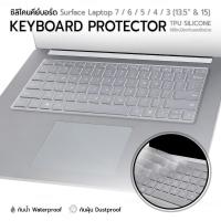 ราคา ซิลิโคนรองคีย์บอร์ด Surface Laptop 7 6 5 4 3 13.5 15 แผ่นซิลิโคนกันฝุ่น ฟิล์มกันรอย กระจก คีย์บอร์ด - Case Film Gl (40564527901)