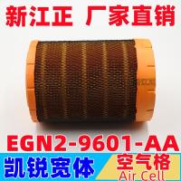 ราคา เหมาะสําหรับ Isuzu Jiangling Shunda กรองอากาศ Kaiyun Kairui Country Isuzu กรองอากาศ Air Grid รถบรรทุกอุปกรณ์เสริม (41466922630)