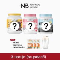 ราคา ❤️‍(ลด 50% ในไลฟ์)ส่งฟรี/แถมแก้ว เวย์โปรตีน (รสนม รสมะพร้าว รสคุ้กกี้) 3แถม4 ทานได้1เดือน (21271608814)