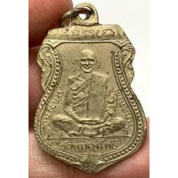 ราคา เหรียญหลวงพ่อเดิมวัดหนองโพธิ์ พระเก่าหายากเปิดแบ่งปันค่ะ (26137331688)
