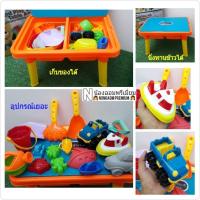 ราคา (มาใหม่!!!)ชุดโต๊ะอุปกรณ์เล่นทราย..สามารถเป็นโต๊ะทานข้าวได้..เอนฟา (4257151725)