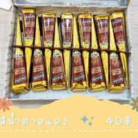 ราคา เฮนน่าเพ้นท์ผิว ฮาล้าล(ราคาต่อแท่ง) (1671923423)